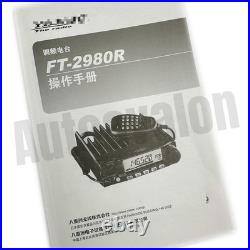 Brand New FT-2980R FT2980R 80W Vehicle & Marine VHF Radio Transceiver for Yaesu