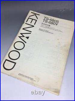 Kenwood TS-680V All Mode Transceiver Amateur Radio Working Tested From Japan Kenwood TS-680V All Mode Transceiver Amateur Radio Working Tested From Japan