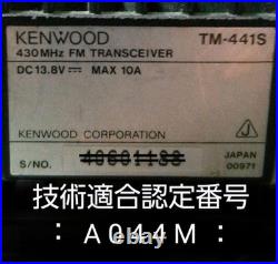 Kenwood Tm-441S 433Mhz High-Power Mobile Radio Ham Radio Transceiver Working