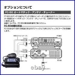 NEW? Yaesu HF/50MHz All-mode Amateur Radio 100W FT Musen 891