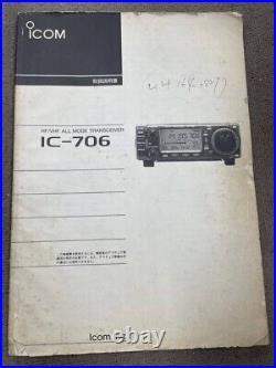 Used ICOM IC-706S Transceiver Amateur Ham Radio