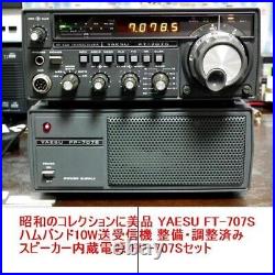 Yaesu FT-707S HF Transceiver Ham Radio & FP-707S Power Supply Working Confirmed